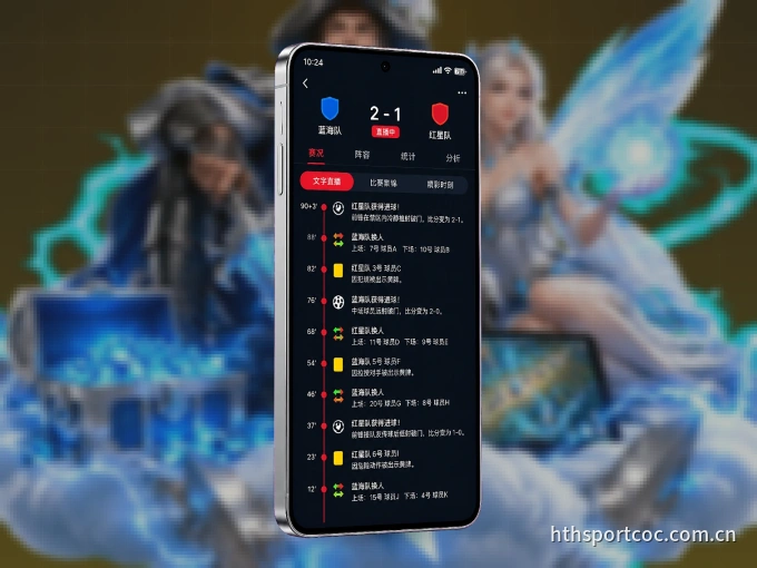 随时随地掌上观赛，尽在华体会 APP